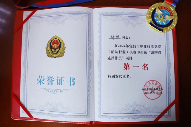 第一！股份公司鄢陽獲頒宜昌市消防設施操作員“榮譽金頭盔”